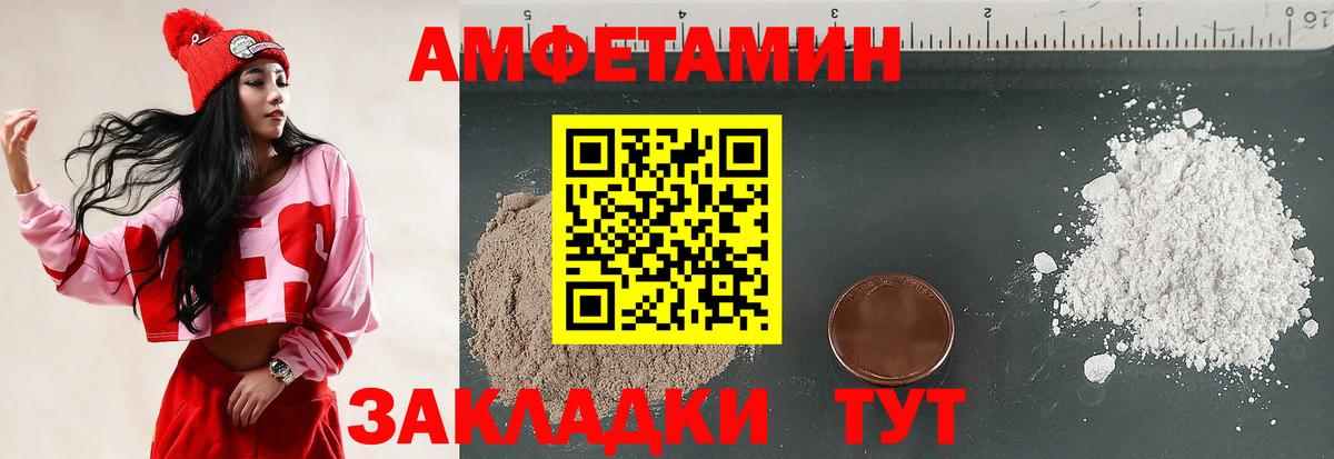 Сертолово  АМФЕТАМИН  Вход с VPN  Амфетамин Розовый 