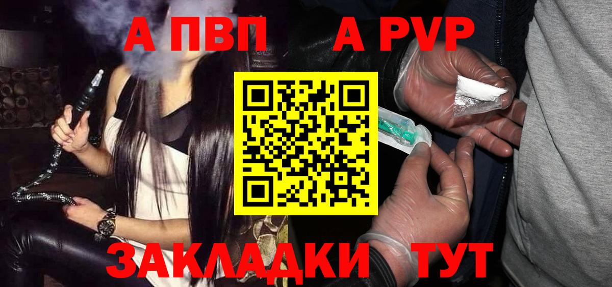 A PVP кристаллы  Альфа ПВП  цены   Сертолово  Вход с VPN  Альфа ПВП крисы CK 