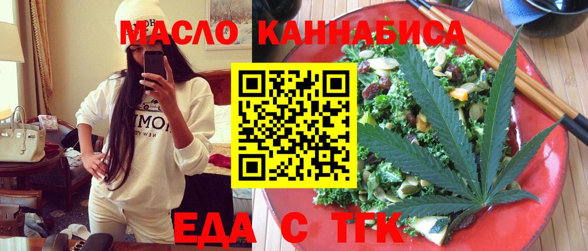 Сертолово  Печенье с ТГК марихуана  Вход с VPN 