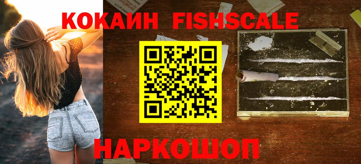 КОКАИН Колумбийский Сертолово