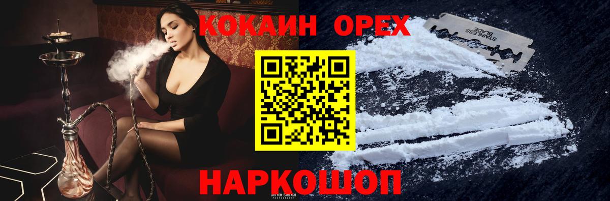 КОКАИН VHQ  Cocaine  Сертолово  Кокаин Эквадор  Вход с VPN 