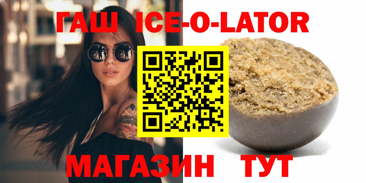 Гашиш 40% ТГК  ГАШ Premium  Вход с VPN  Сертолово 