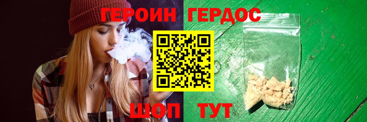ГЕРОИН  Вход с VPN  Сертолово  Героин белый 