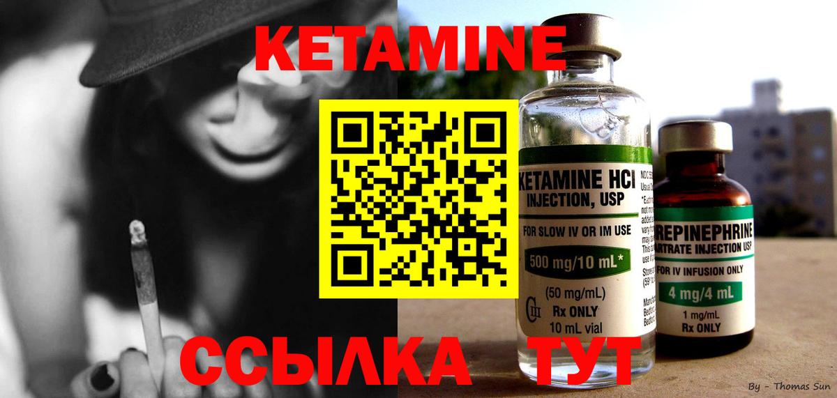 Сертолово  Кетамин VHQ  Вход с VPN 
