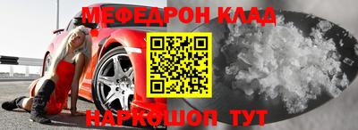 мефедрон Обнинск