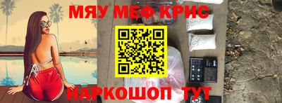 мефедрон Обнинск