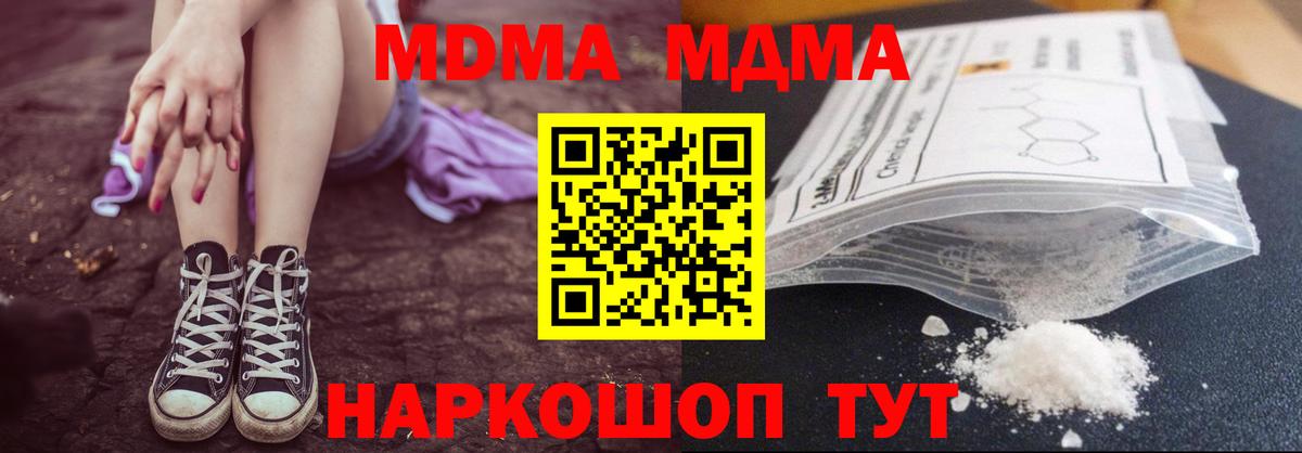 Сертолово  МДМА crystal  МДМА  МДМА кристаллы  Вход с VPN 