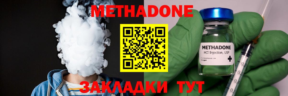 нарко площадка как зайти  Метадон белоснежный  ссылка на мегу как зайти  Вход с VPN  Метадон methadone  Сертолово 