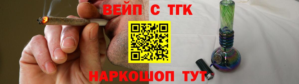 ТГК жижа  Вход с VPN  Сертолово 